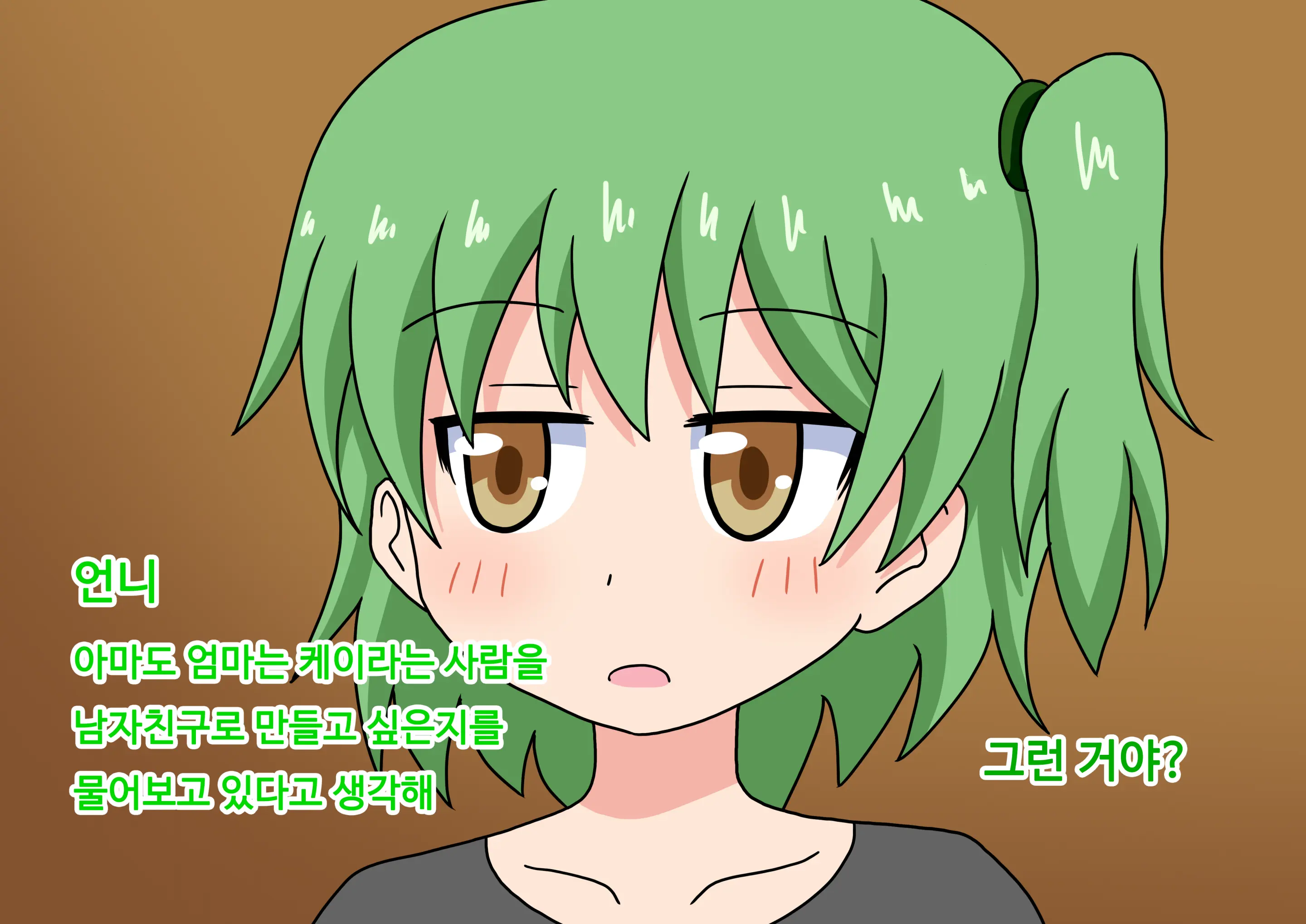Mitari No Sono Ep.69~92